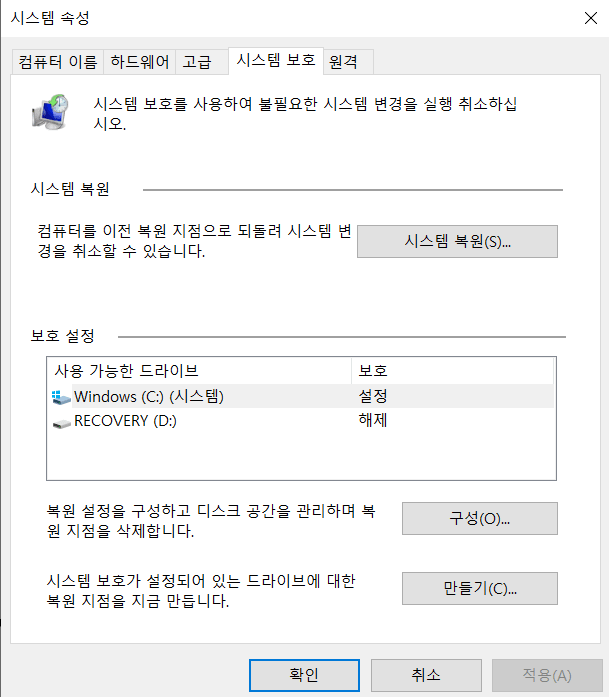 Dynamic Data Exchange (DDE)를 이용하는 다른 어플리케이션을 무시하기