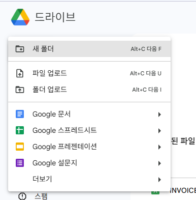 구글 드라이브에 파일 업로드