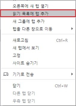 읽기 목록에 추가