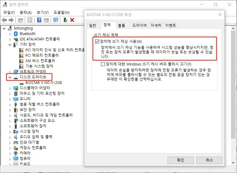 장치 관리자 HDD 속성