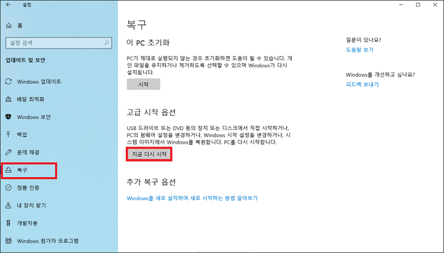 지금 다시 시작