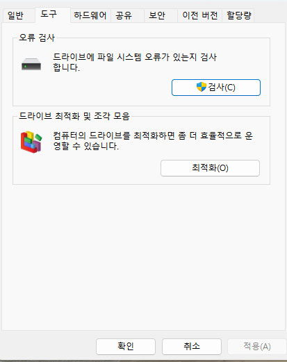 SD 카드 오류 검사