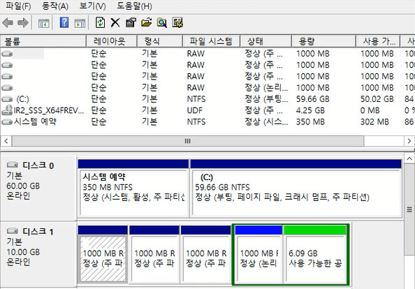 파티션 스타일 확인