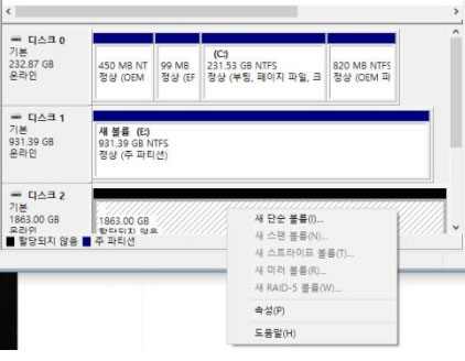 디스크 관리로 볼륨 복제