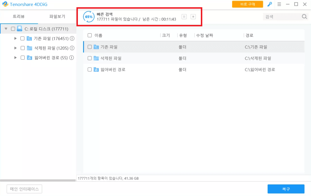 하드 스캔