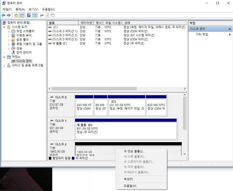 새 단순 볼륨