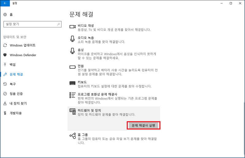 문제 해결사 실행