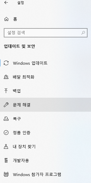 업데이트 및 보안