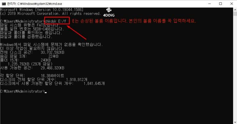 손상된 파일들 확인