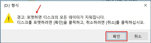 RAW 드라이브 포맷 완료