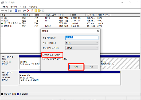볼륨 레이블 선택