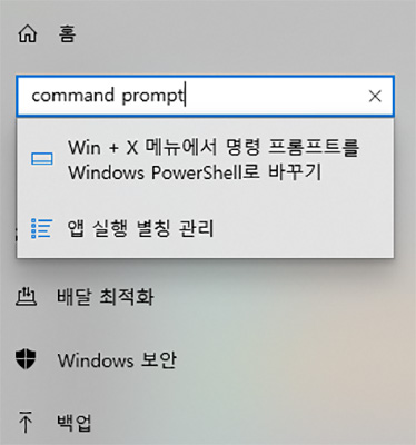 외장 드라이브에서 CHKDSK 실행