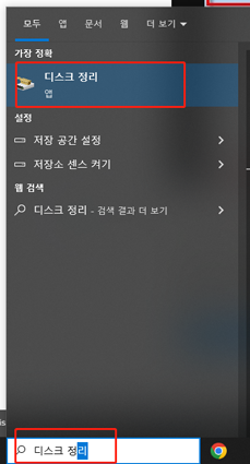 C 드라이브 정리