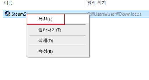 하드 드라이브에서 삭제된 데이터 복구 방법 - 휴지통에서 파일 복구하기