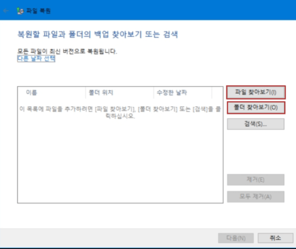 하드 드라이브 삭제된 데이터 복구 -백업 혹은 폴더 복구하기