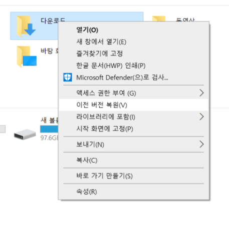 하드 드라이브에서 삭제된 데이터 복구 방법 - 이전 버전 위치를 복구해서 접근하기