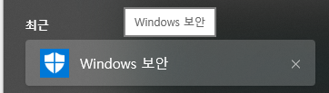 Windows 보안