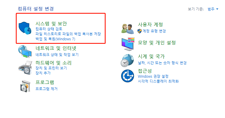 바이러스 및 위협 방지