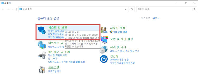 시스템 및 보안