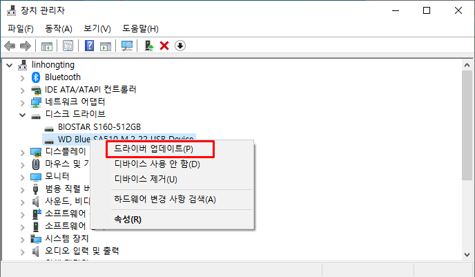 하드 디스크 인식 불가 해결하는 법 - 드라이버 업데이트