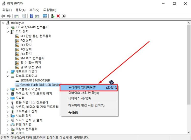 디바이스 드라이버를 업데이트 혹은 재설치하기