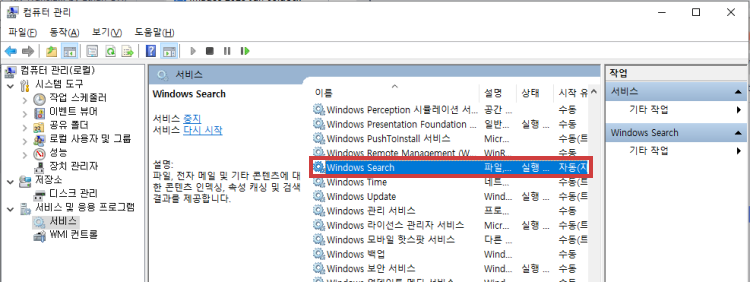 Windows Search
