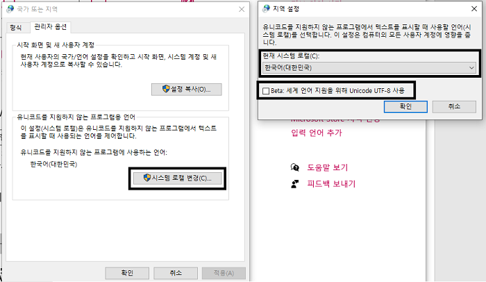 한글 깨짐 복구