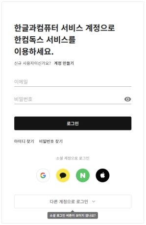 맥북 한글 파일 열기