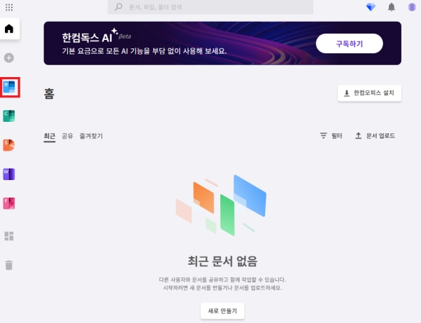 맥북 한글 편집