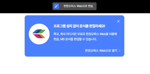 맥북 한글 파일 열기