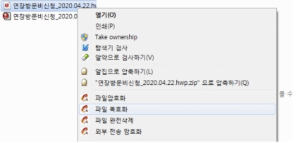 한글 문서 합치기