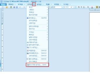 한글 문서 깨짐 복구