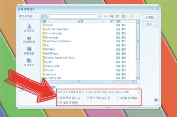 한글 문서 깨짐 복구