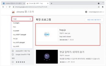 hwp 파일 여는 법