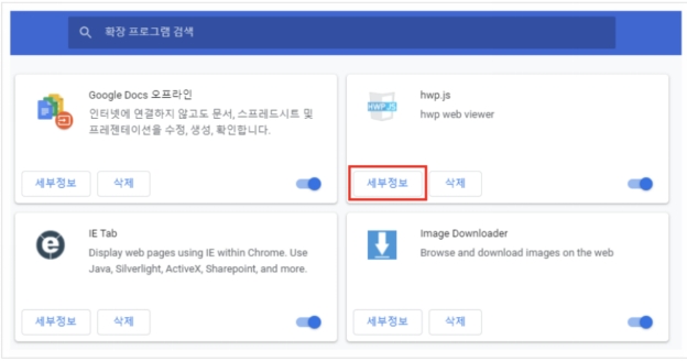 hwp 파일 열기 아이폰