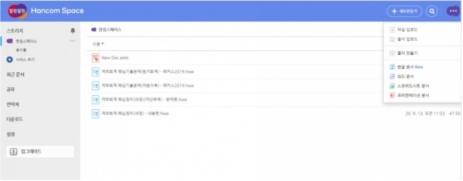 hwp 파일 여는 법