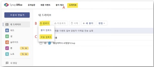 hwp 파일 열기