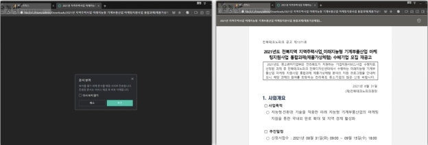 hwp 파일 열기 아이폰