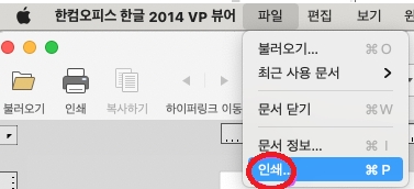 맥북 한글 편집