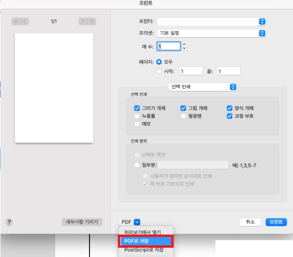 맥북 한글 단축키