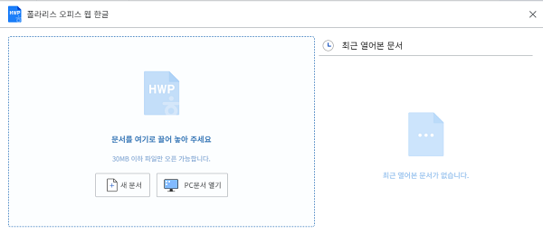 한글 파일 손상 복구