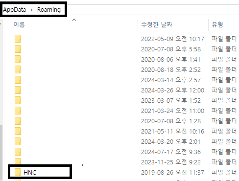 한글 문서 복구