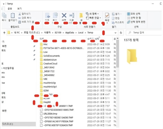 한글 문서 깨짐 복구