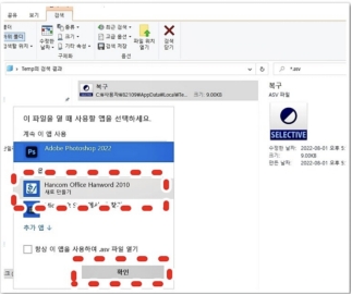 한글 문서 복구 프로그램