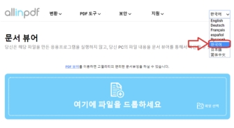 hwp 온라인 뷰어