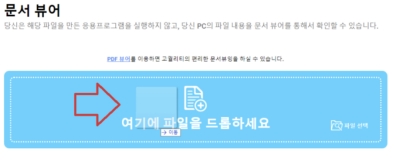 hwp 뷰어 다운로드