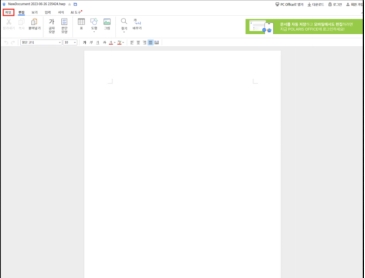 hwp 뷰어 사이트