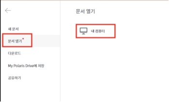 hwp 온라인 뷰어