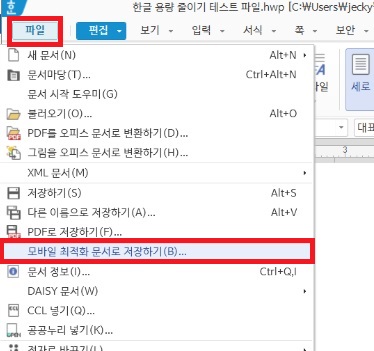 Change Hwp File Format