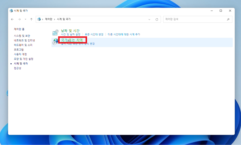 국가 또는 지역 선택